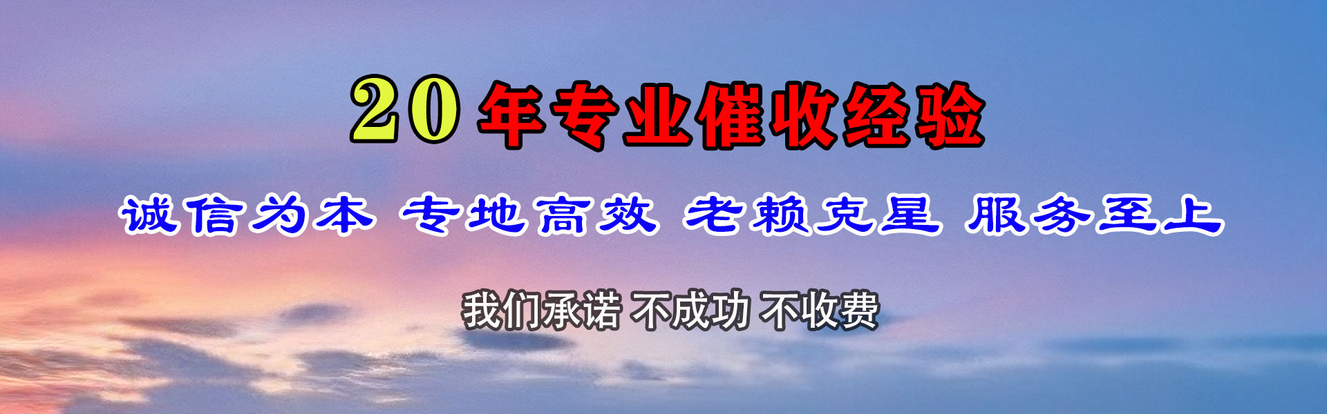 淇滨清债公司
