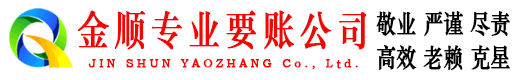 淇滨清债公司